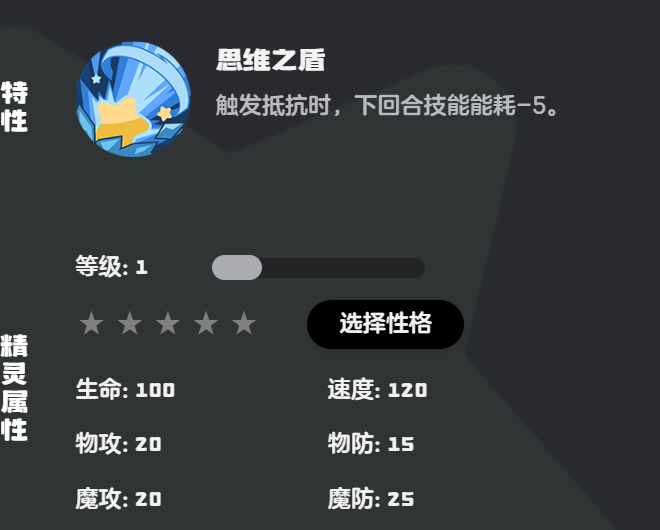 《洛克王国：世界》游蛇魔使技能搭配攻略