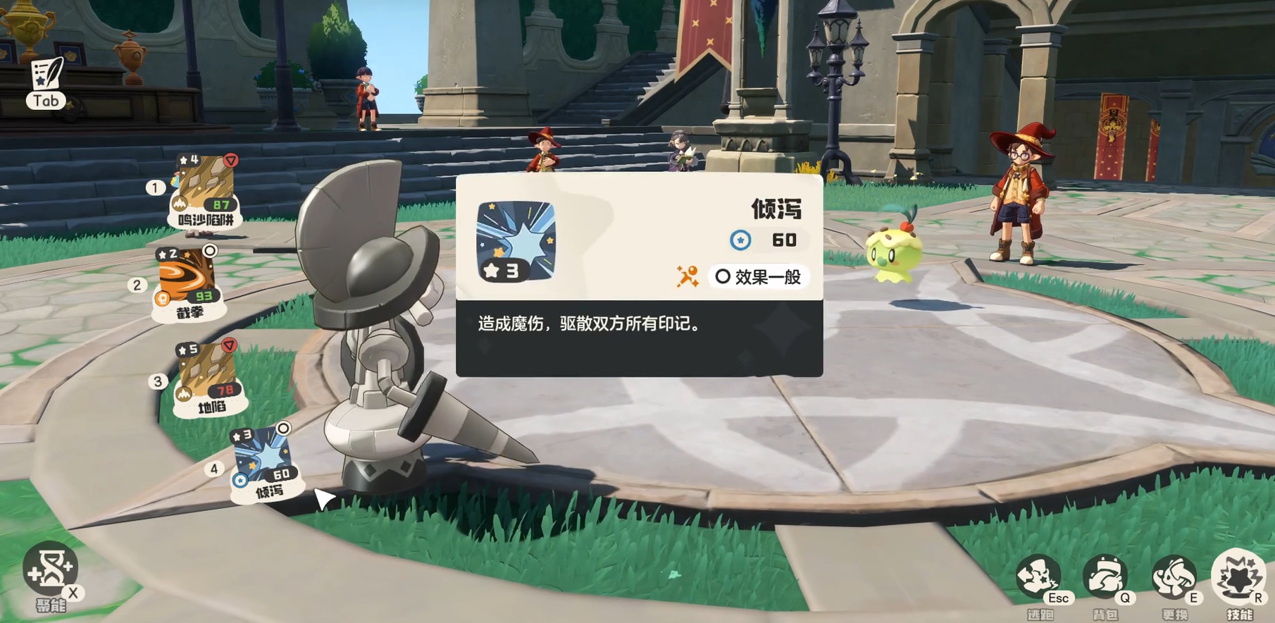 《洛克王国：世界》棋骑士技能搭配攻略