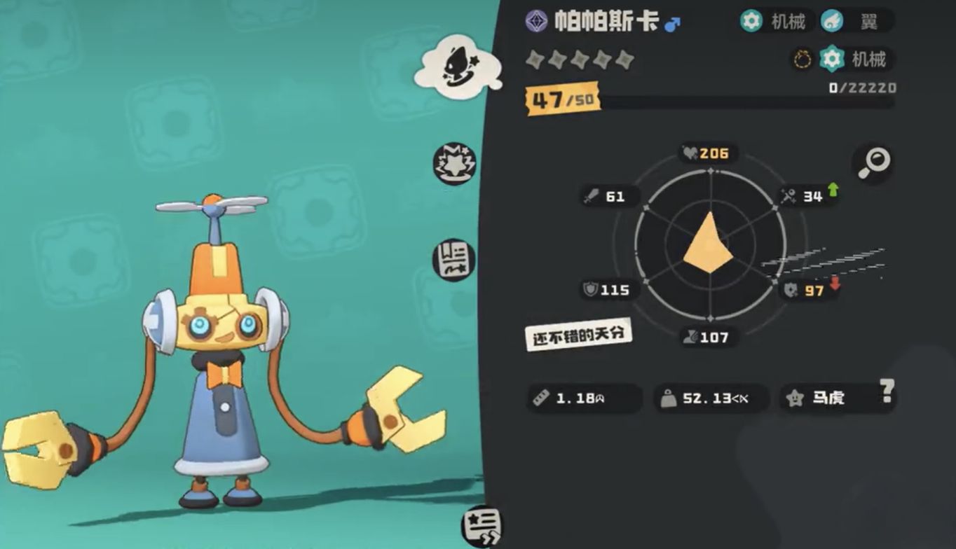 《洛克王国：世界》帕帕斯卡技能搭配攻略