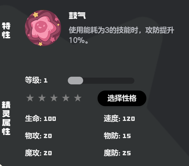 《洛克王国：世界》梦想三三技能搭配攻略