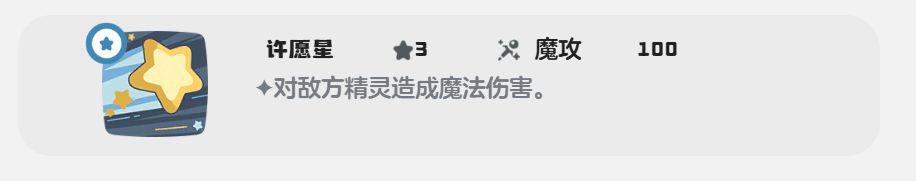 《洛克王国：世界》梦想三三技能搭配攻略