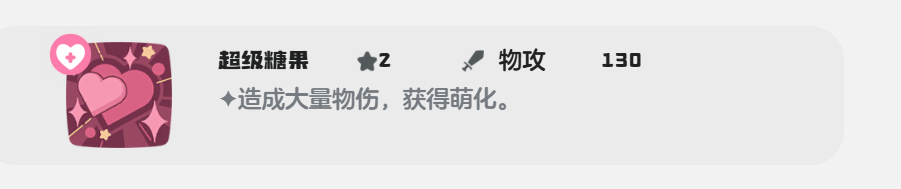 《洛克王国：世界》梦想三三技能搭配攻略