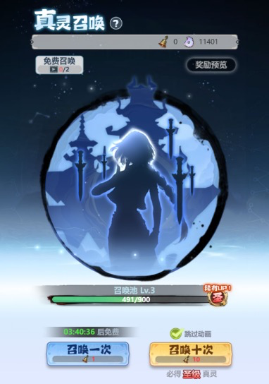 《主宰世界》真灵获取方法