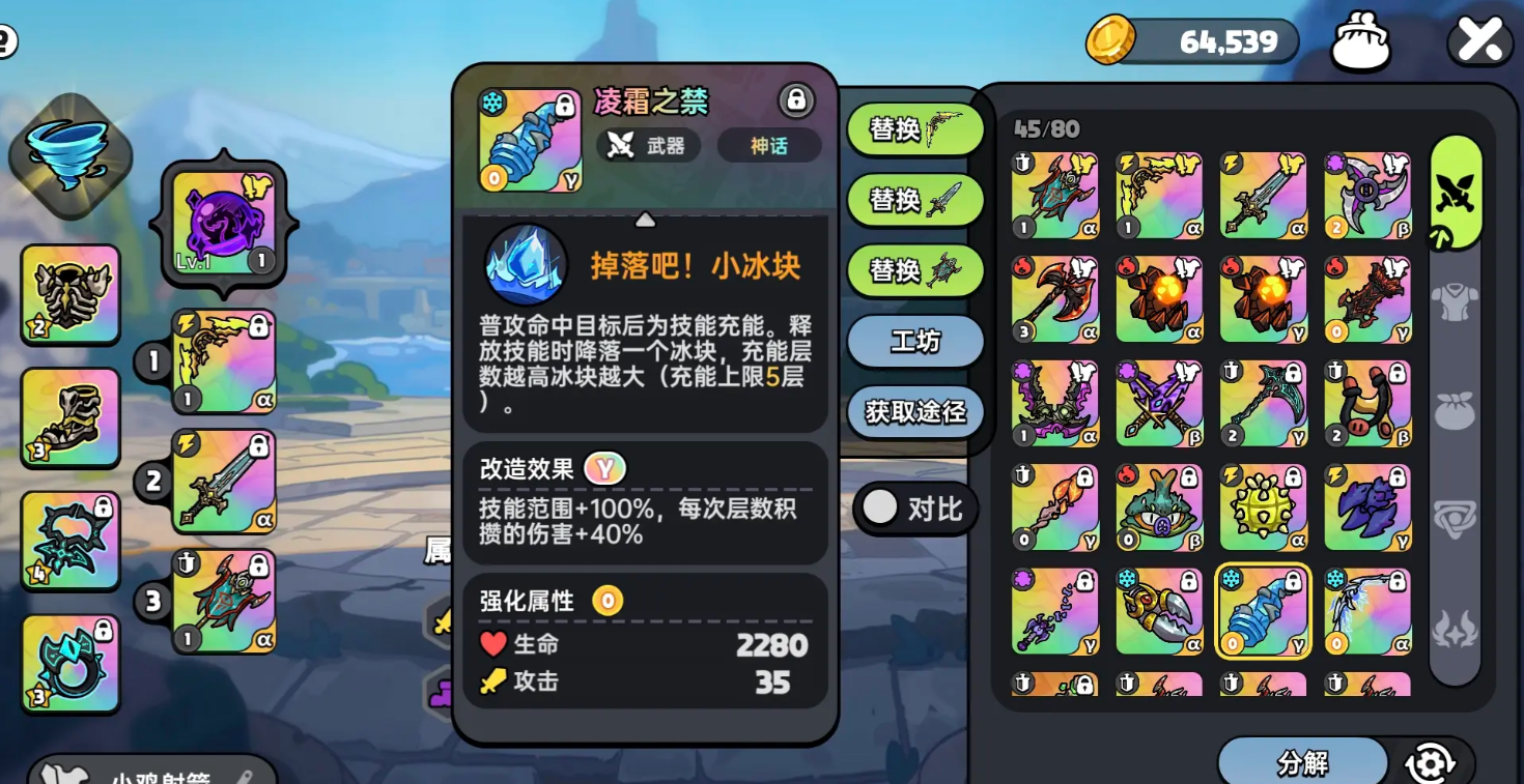 《英勇之地》魔术师玩法介绍