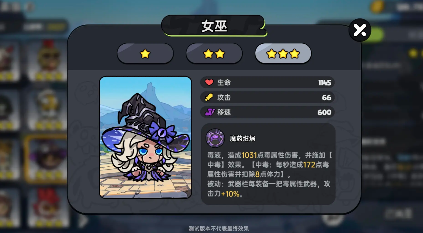 《英勇之地》魔术师玩法介绍