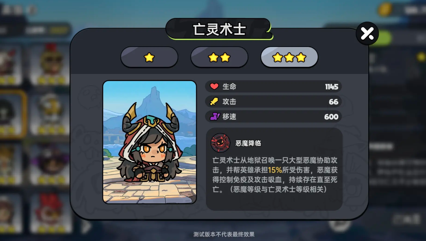 《英勇之地》魔术师玩法介绍