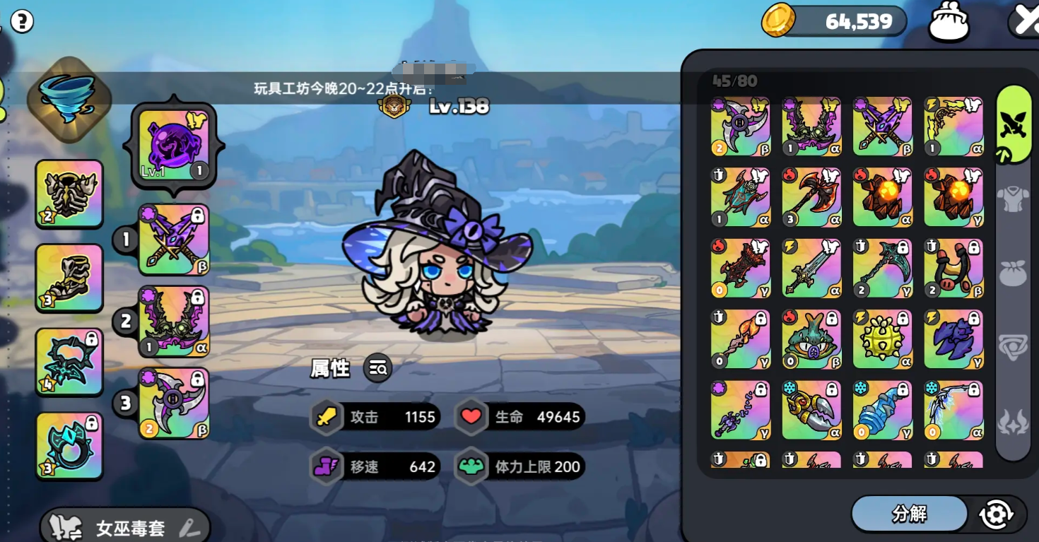 《英勇之地》魔术师玩法介绍