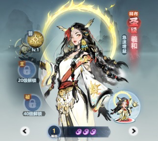 《主宰世界》真灵养成攻略