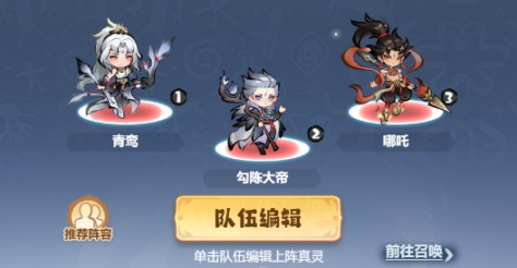 《主宰世界》真灵养成攻略