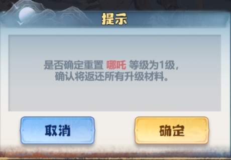 《主宰世界》真灵养成攻略