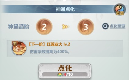 《主宰世界》真灵养成攻略