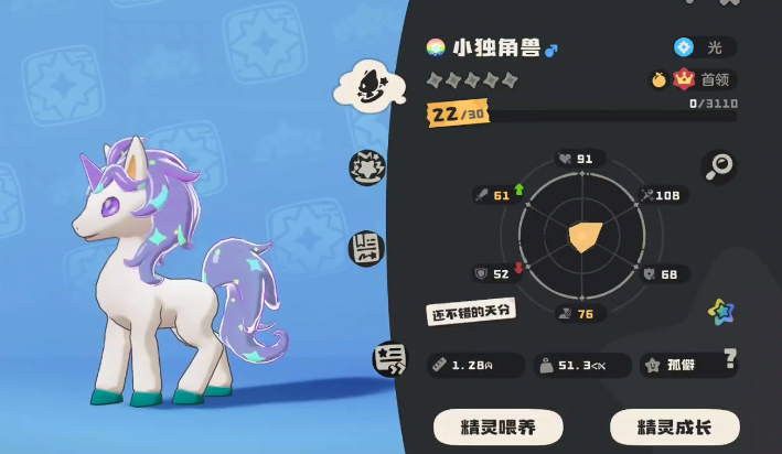 《洛克王国：世界》独角兽领地介绍