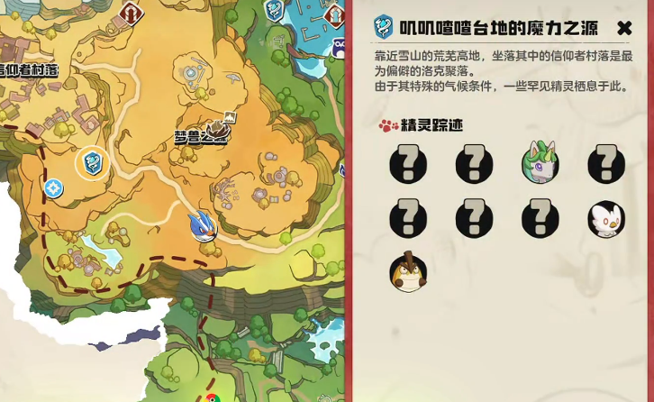 《洛克王国：世界》独角兽领地介绍