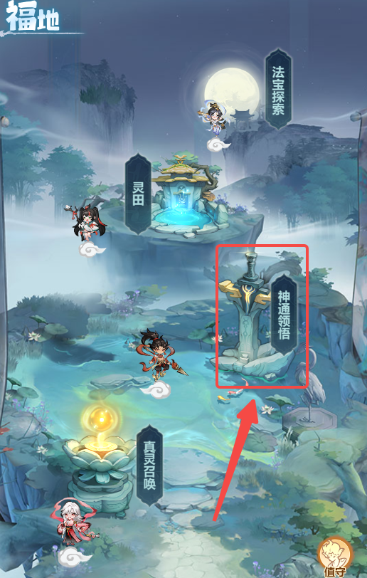 《主宰世界》神通获取途径