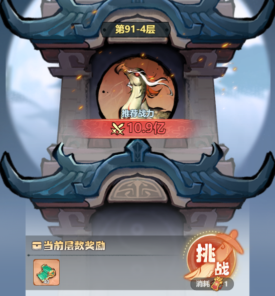 《主宰世界》神通获取途径