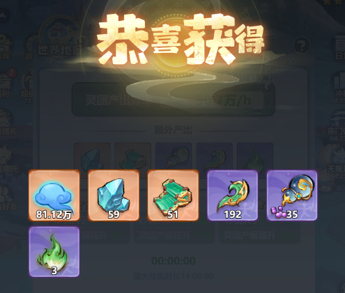 《主宰世界》神通获取途径