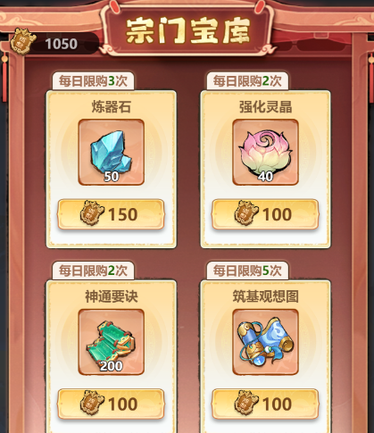 《主宰世界》神通获取途径