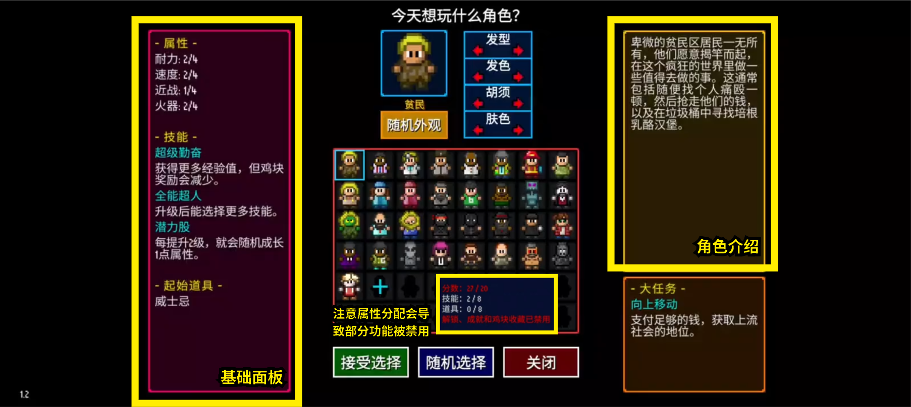 《迷城陆区》职业体系介绍