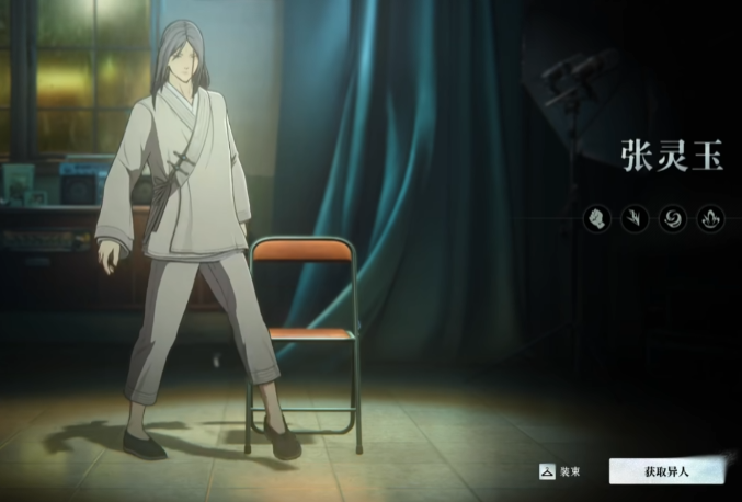 《异人之下》1v1角色推荐