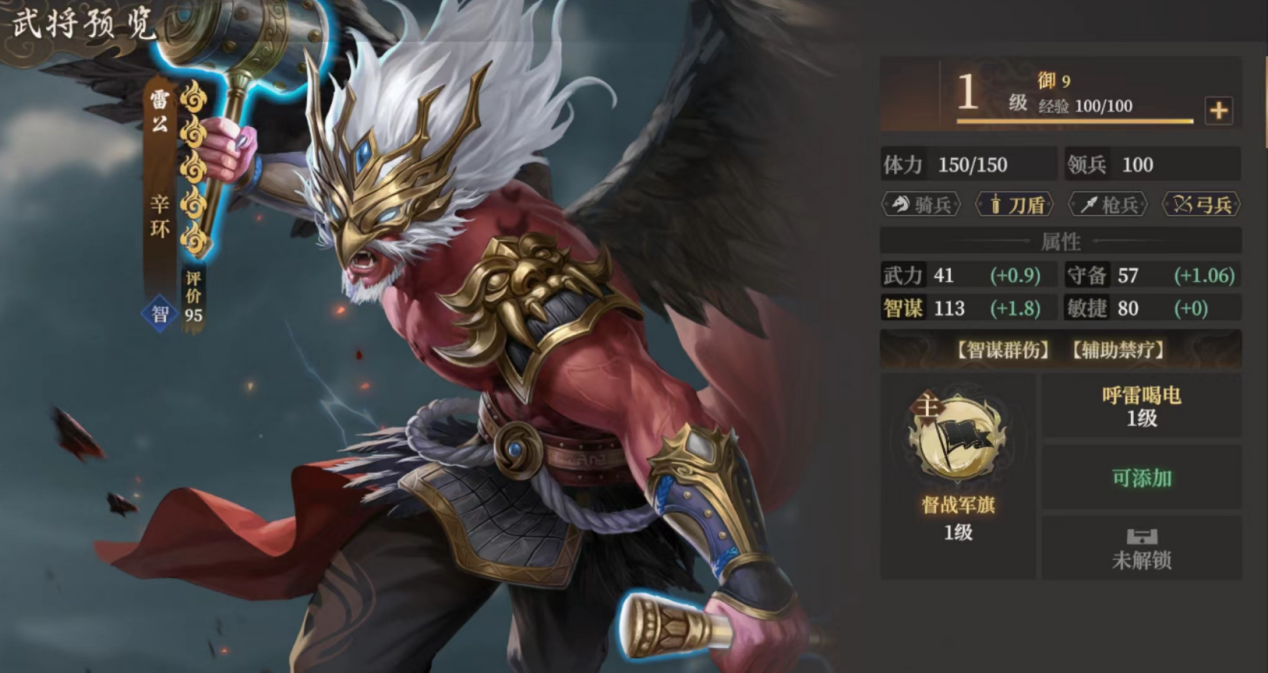 《封神：开天》辛环阵容搭配推荐