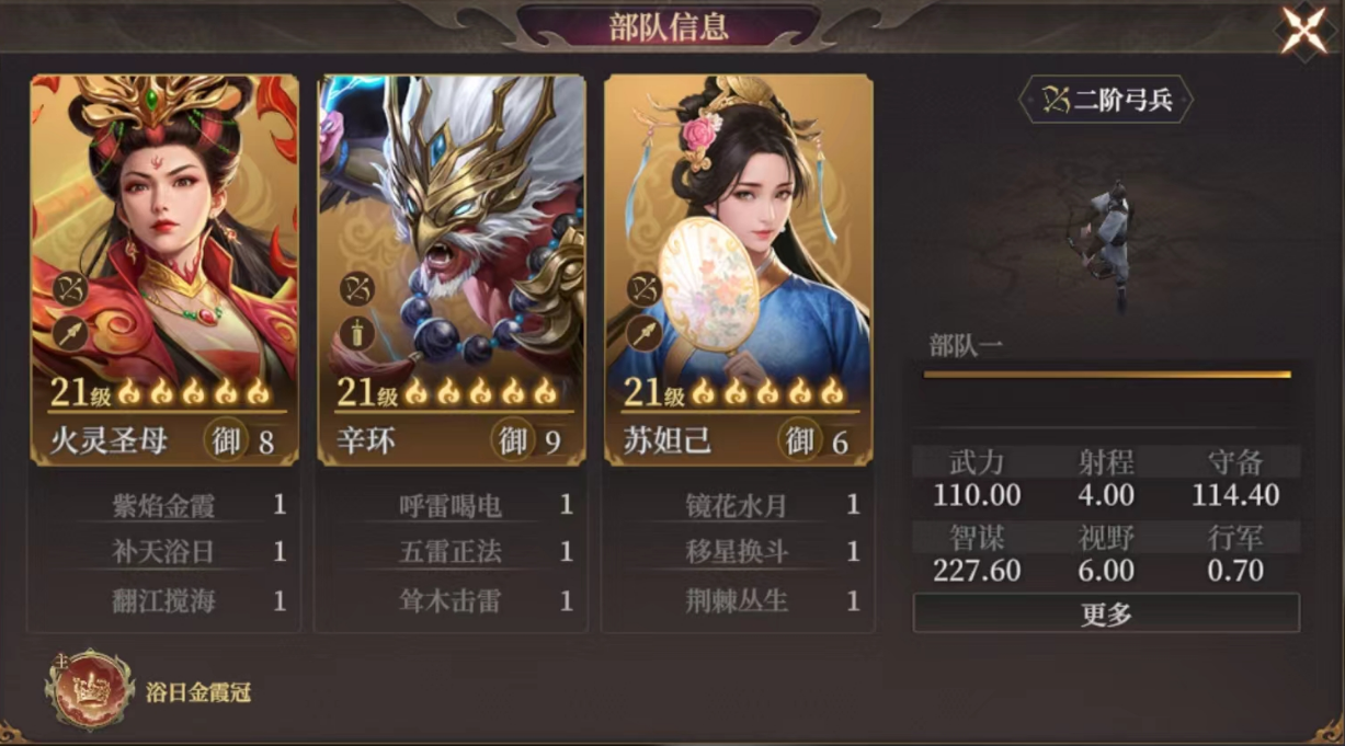 《封神：开天》辛环阵容搭配推荐