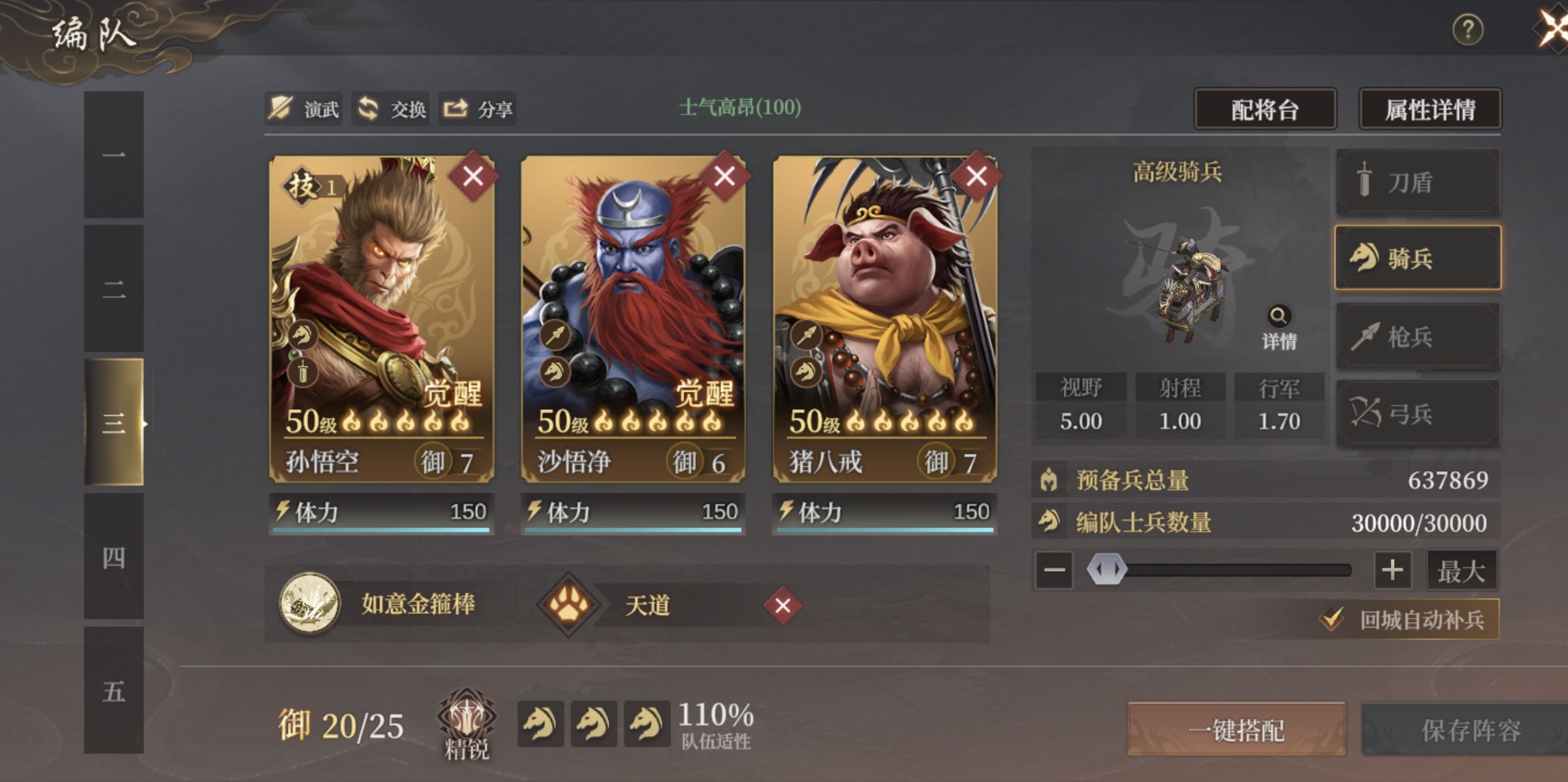 《封神：开天》开服第二天进阶思路