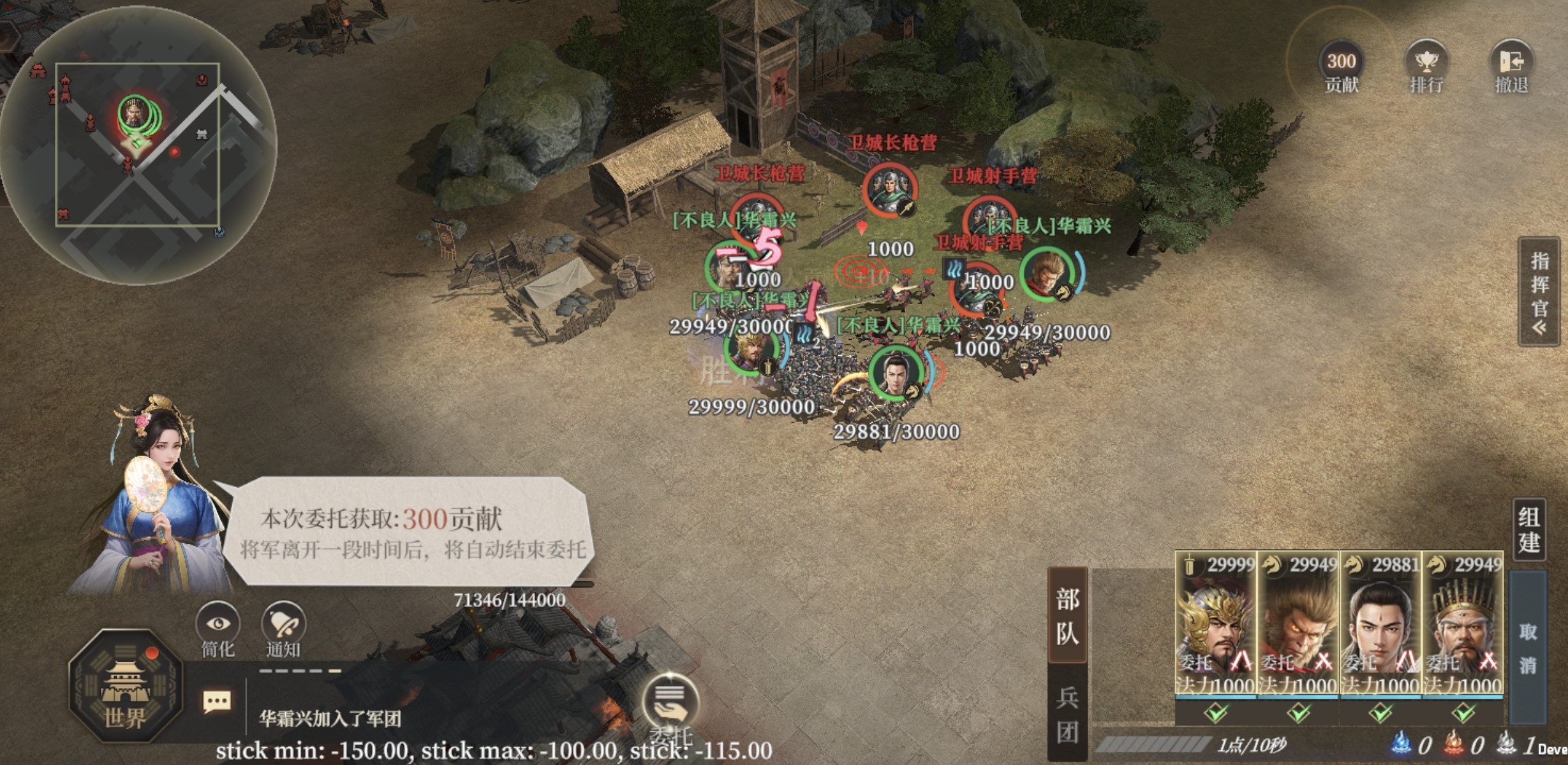 《封神：开天》开服第二天进阶思路