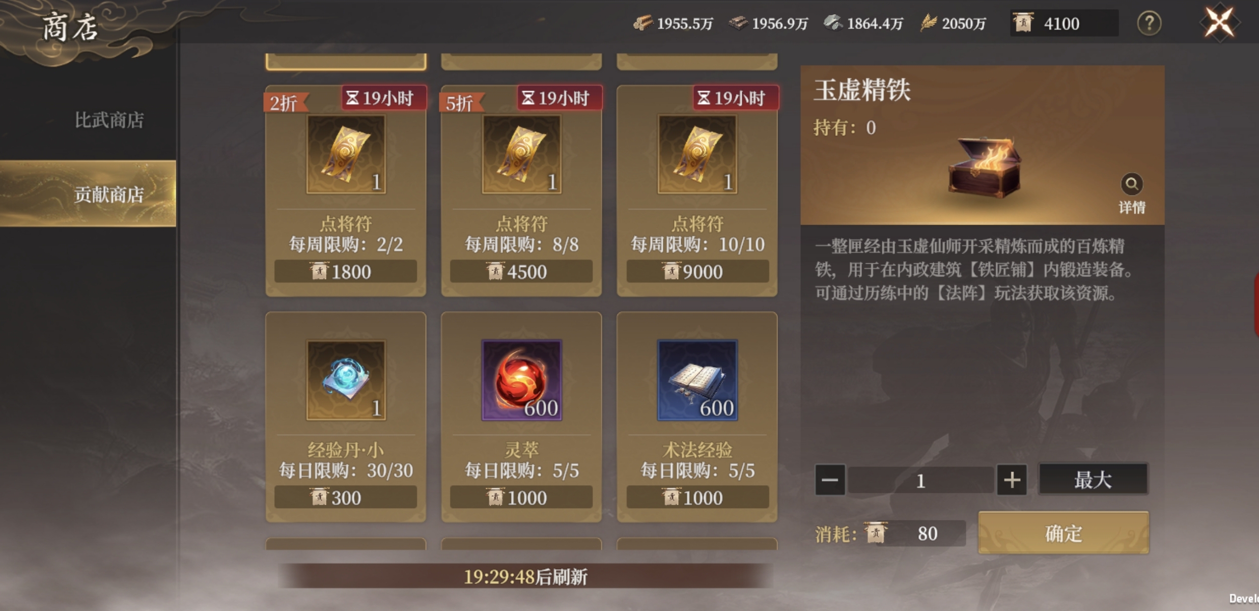 《封神：开天》开服第二天进阶思路