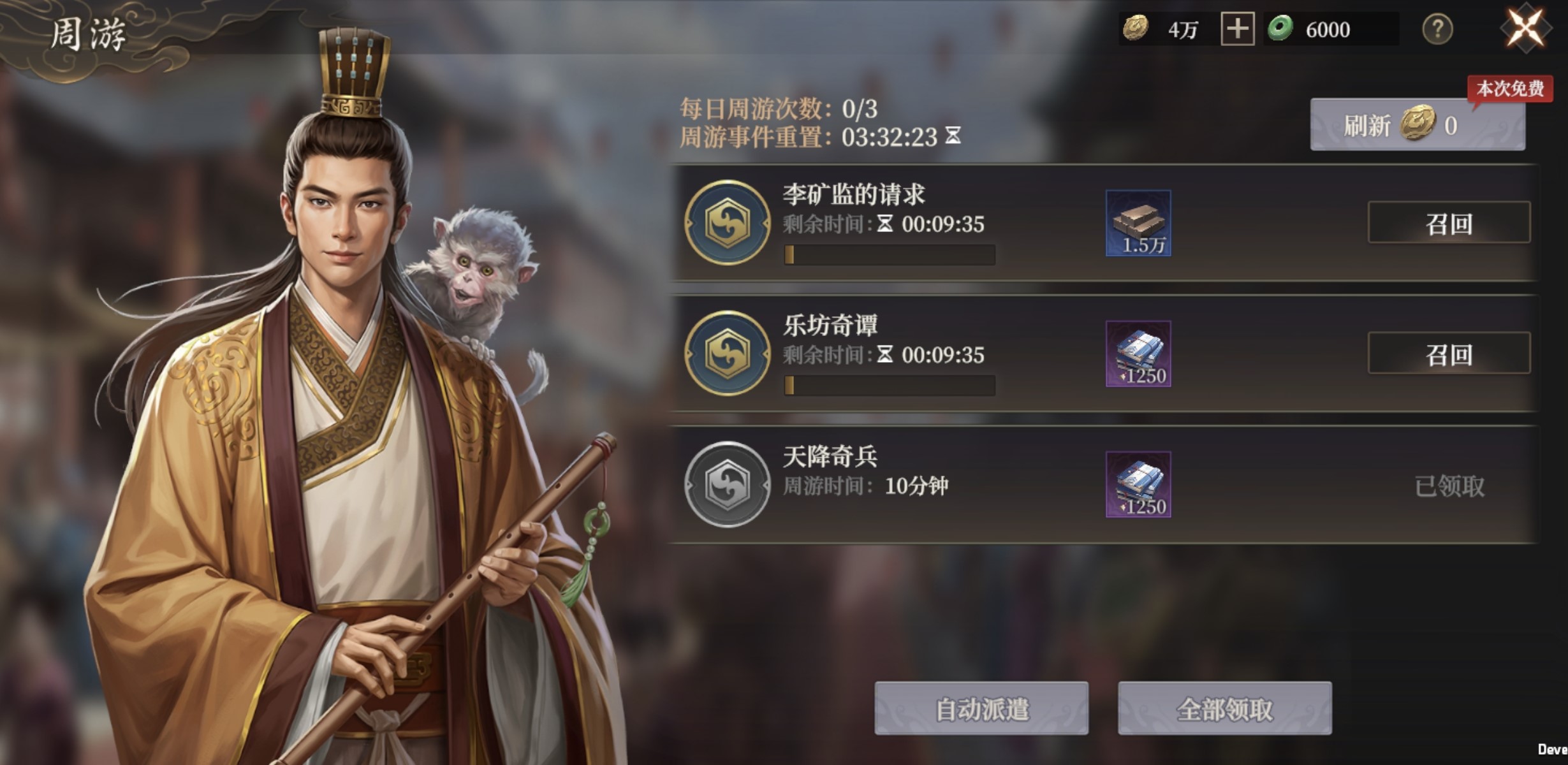 《封神：开天》开服第二天进阶思路