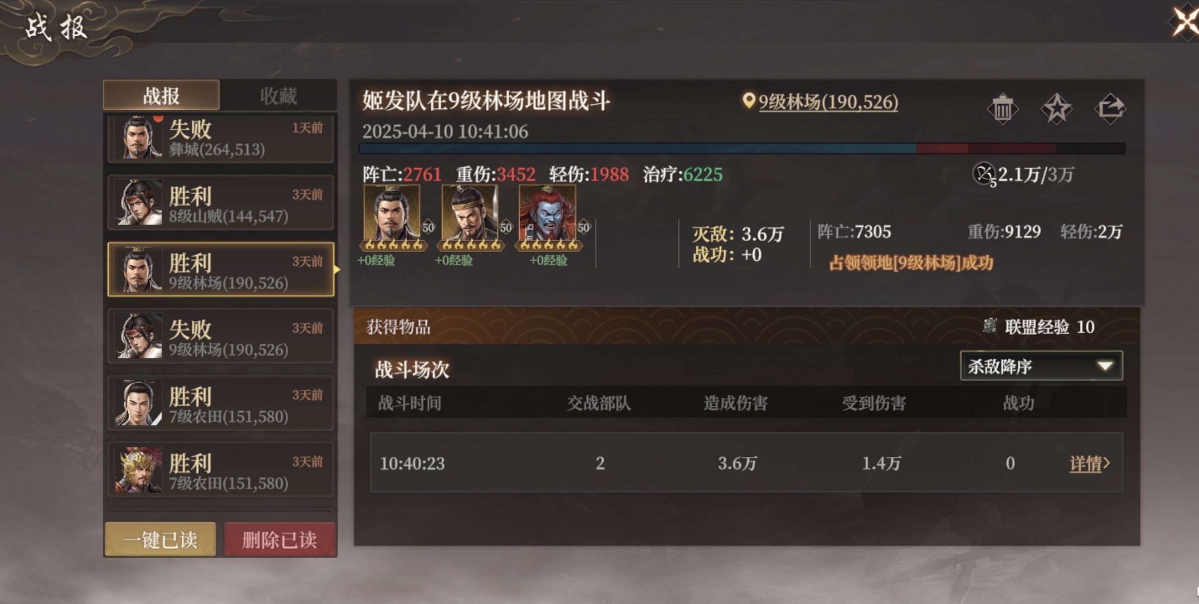 《封神：开天》开服第二天进阶思路