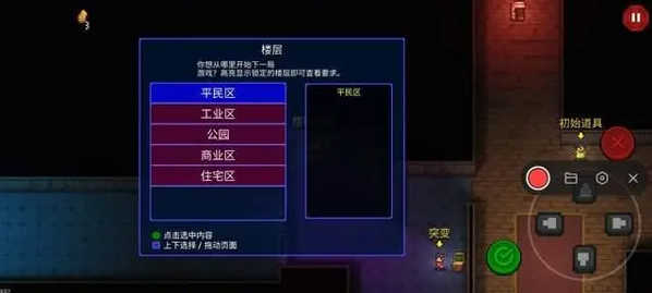 《迷城陆区》新手玩法攻略