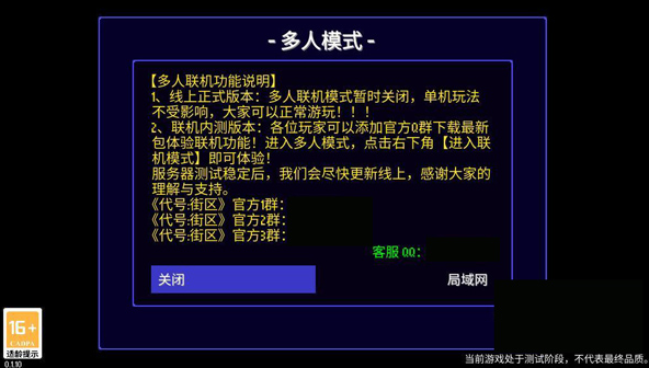 《迷城陆区》新手玩法攻略