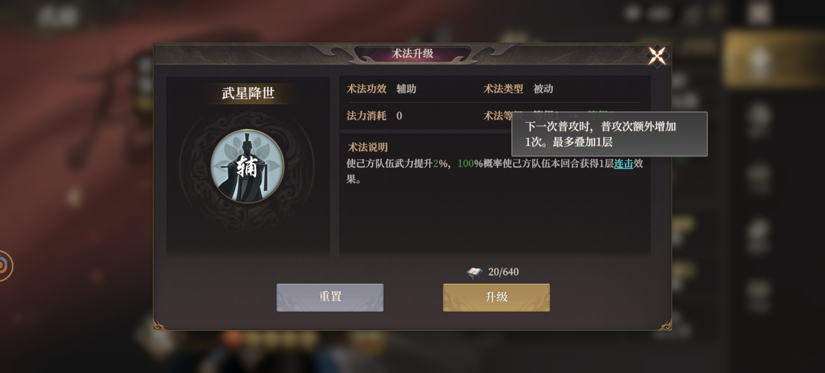 《封神：开天》哪吒阵容搭配推荐