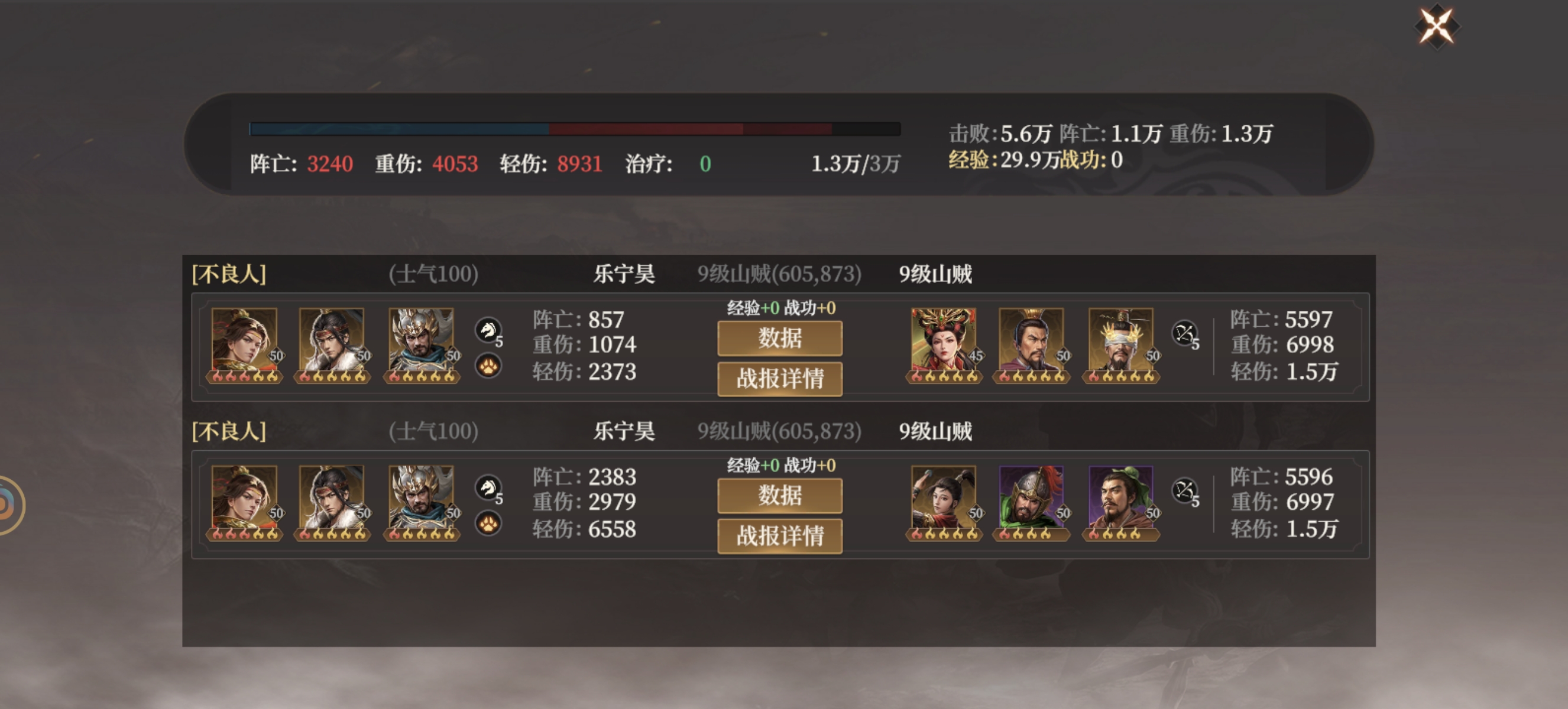 《封神：开天》哪吒阵容搭配推荐