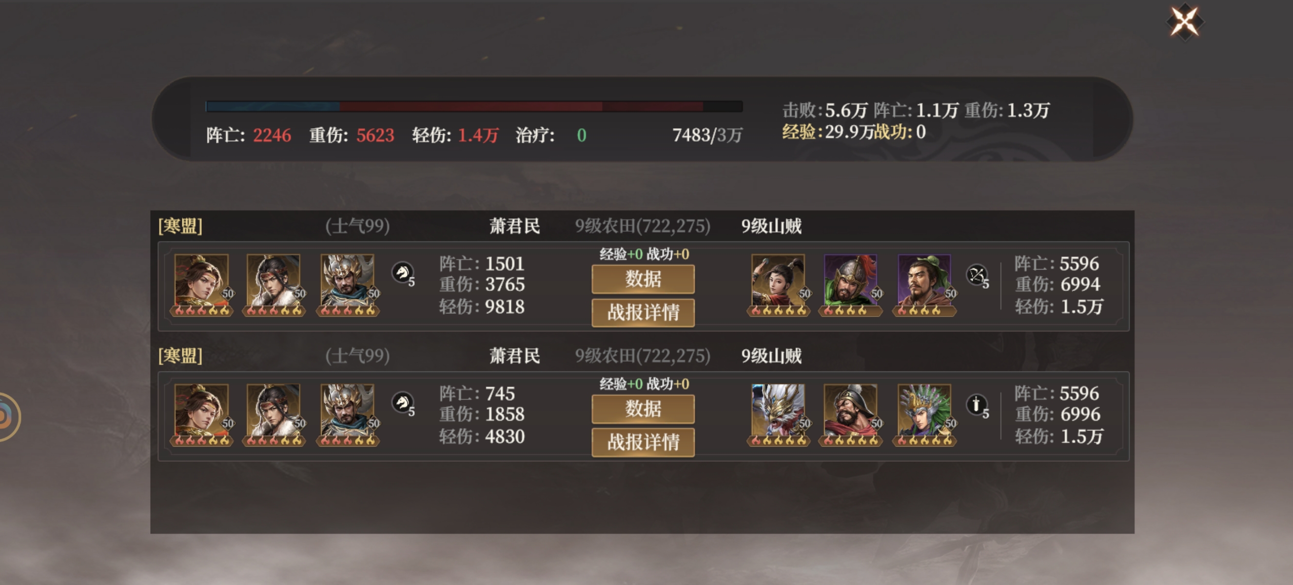 《封神：开天》哪吒阵容搭配推荐