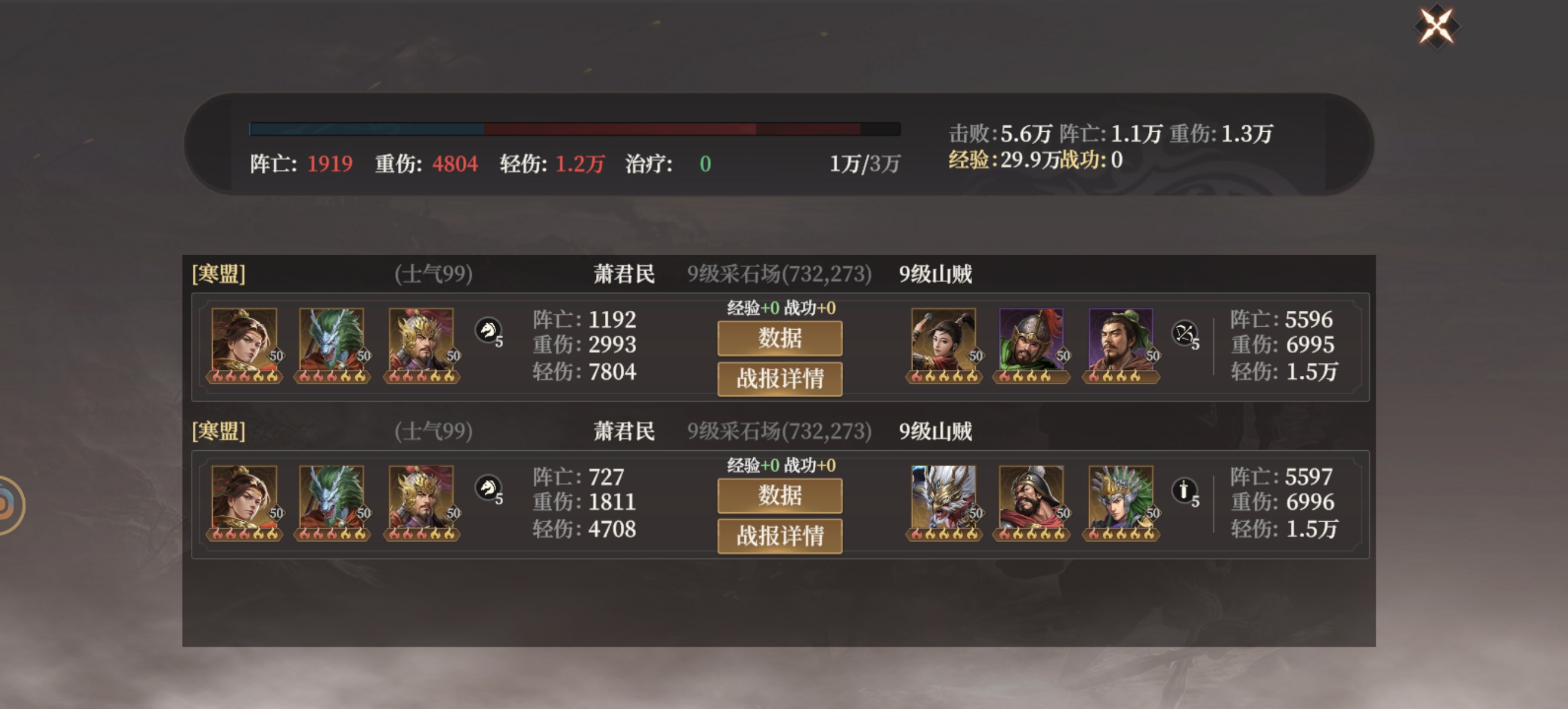 《封神：开天》哪吒阵容搭配推荐