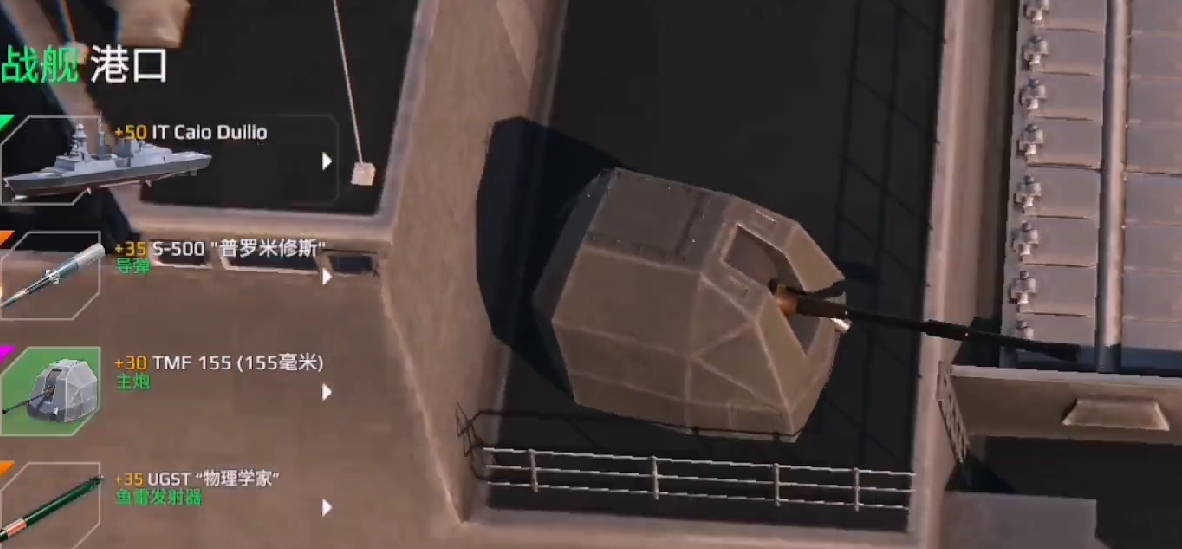 《现代战舰》TMF155介绍