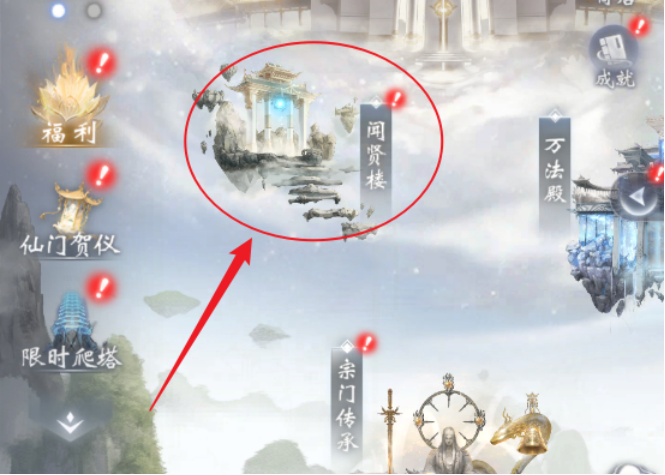 《云深掌门路》凡品弟子作用介绍