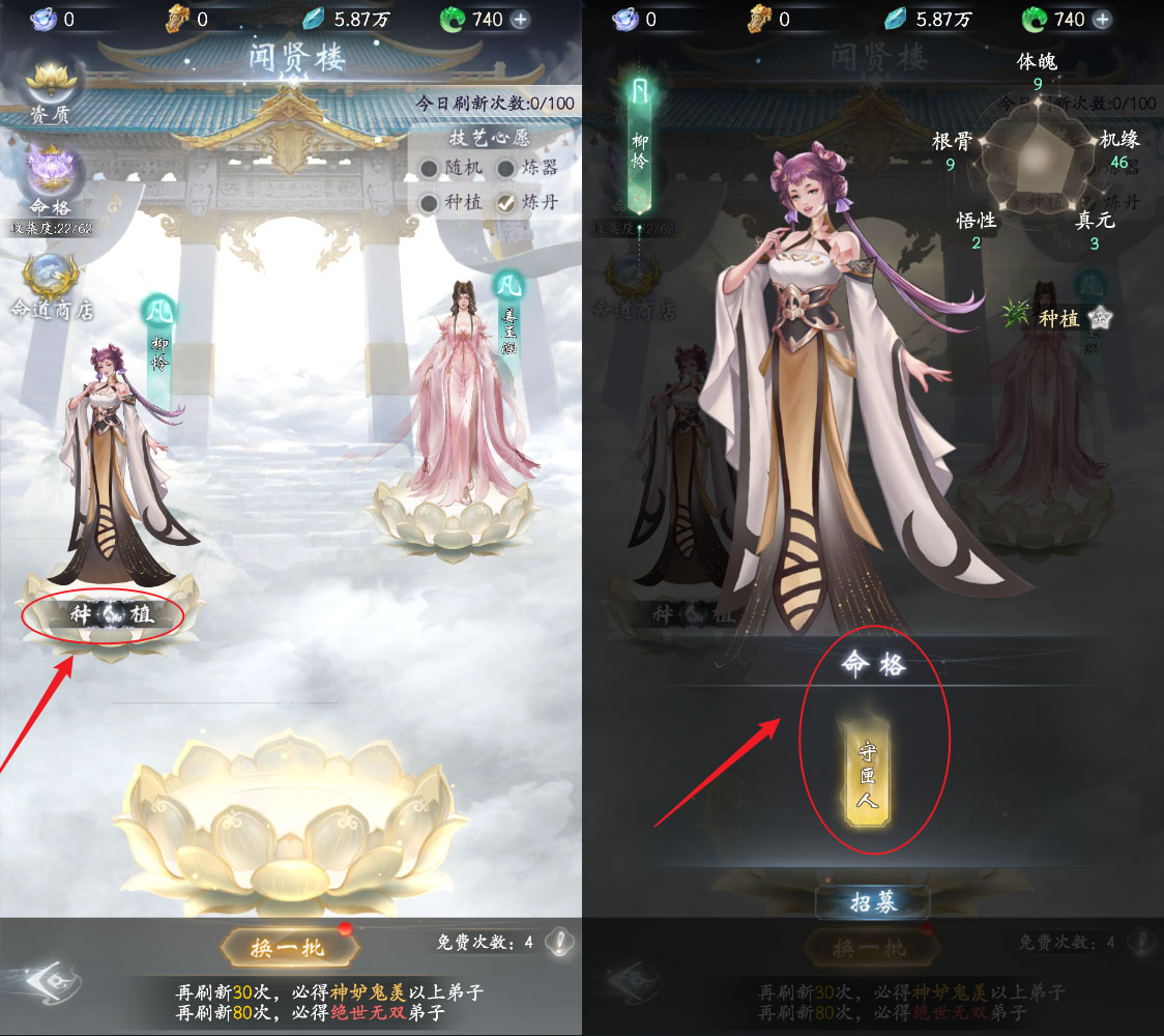 《云深掌门路》凡品弟子作用介绍