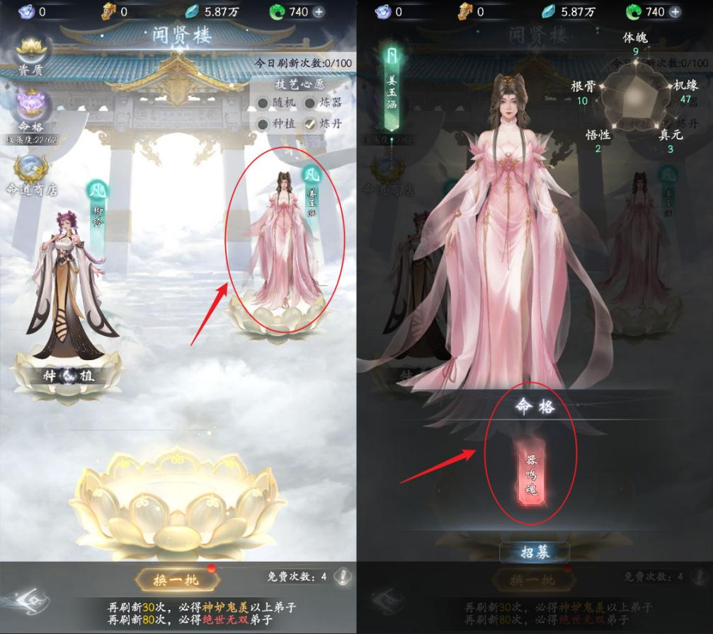 《云深掌门路》凡品弟子作用介绍