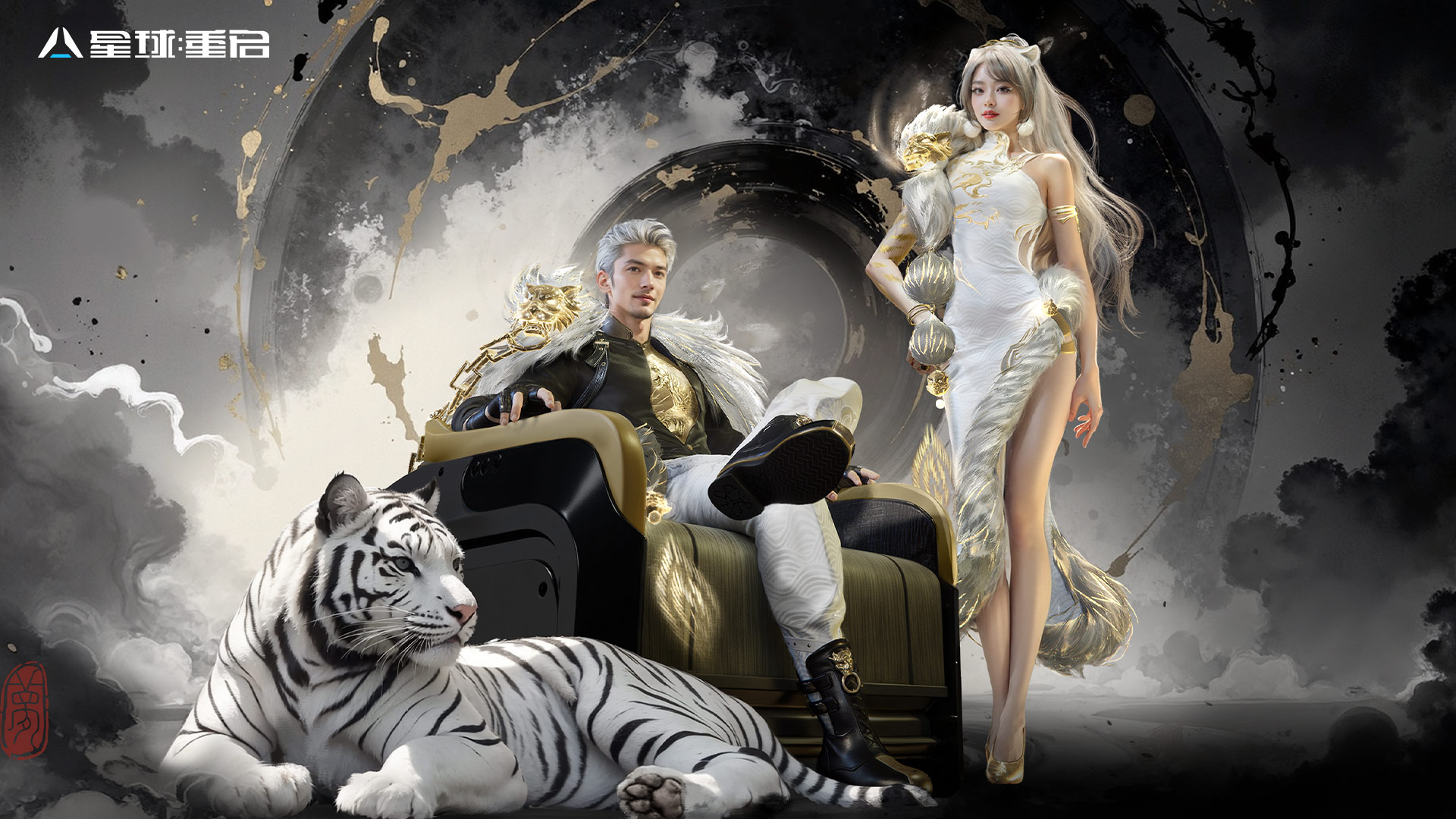 《星球：重启》圣辉·皓雪凌时装介绍