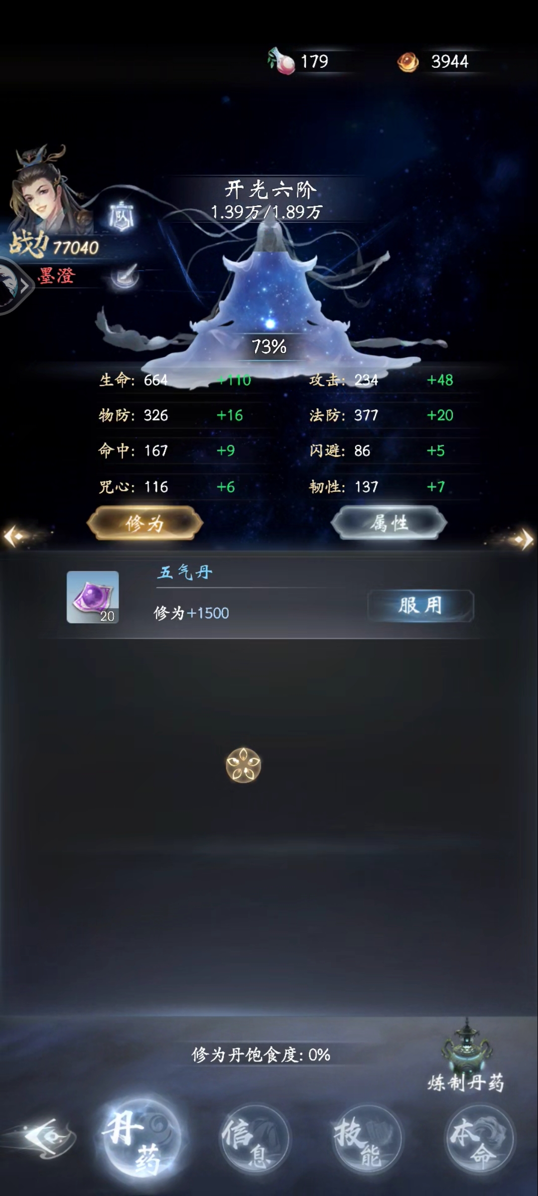 《云深掌门路》弟子养成攻略