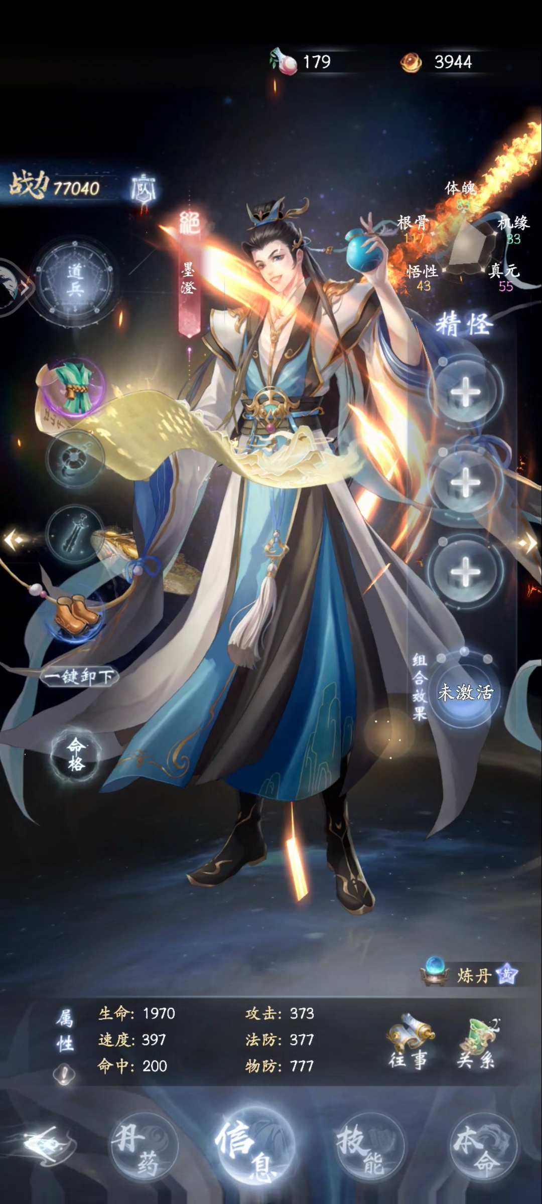 《云深掌门路》弟子养成攻略