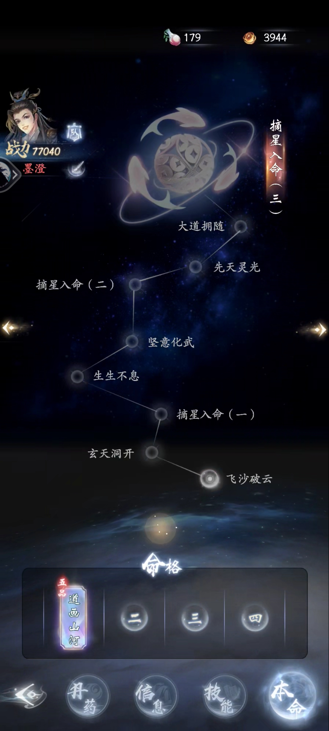 《云深掌门路》弟子养成攻略