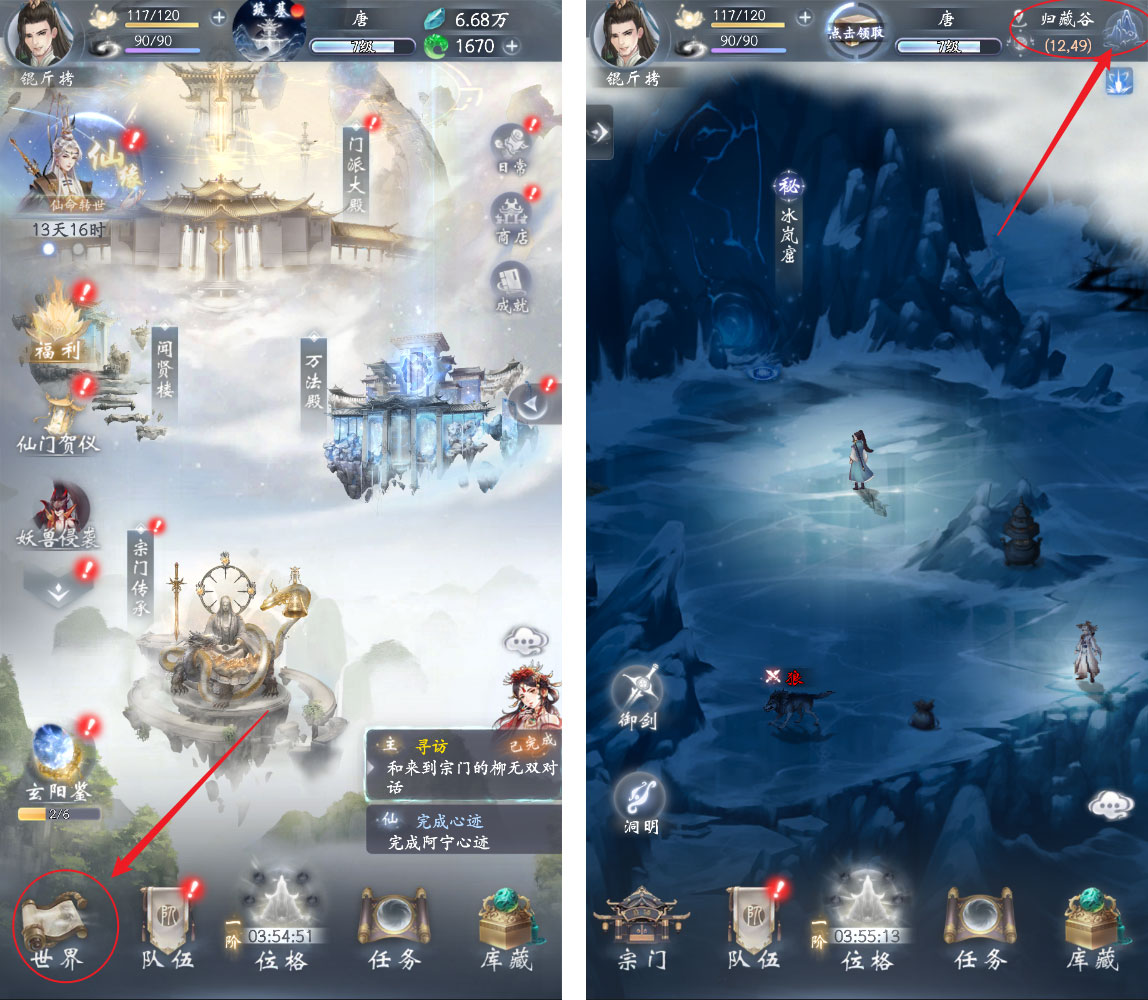 《云深掌门路》阿宁的心迹任务攻略