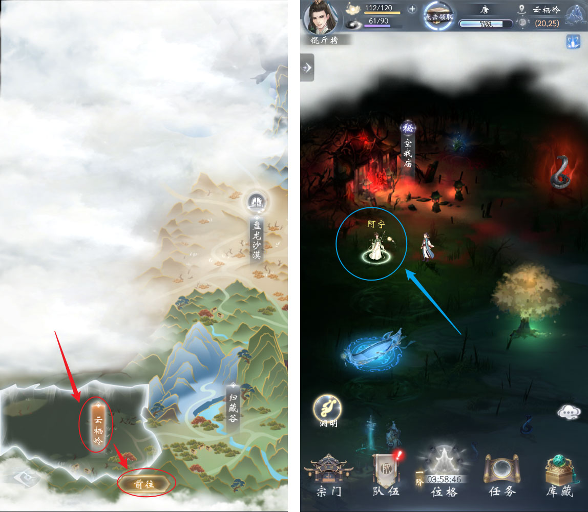 《云深掌门路》阿宁的心迹任务攻略