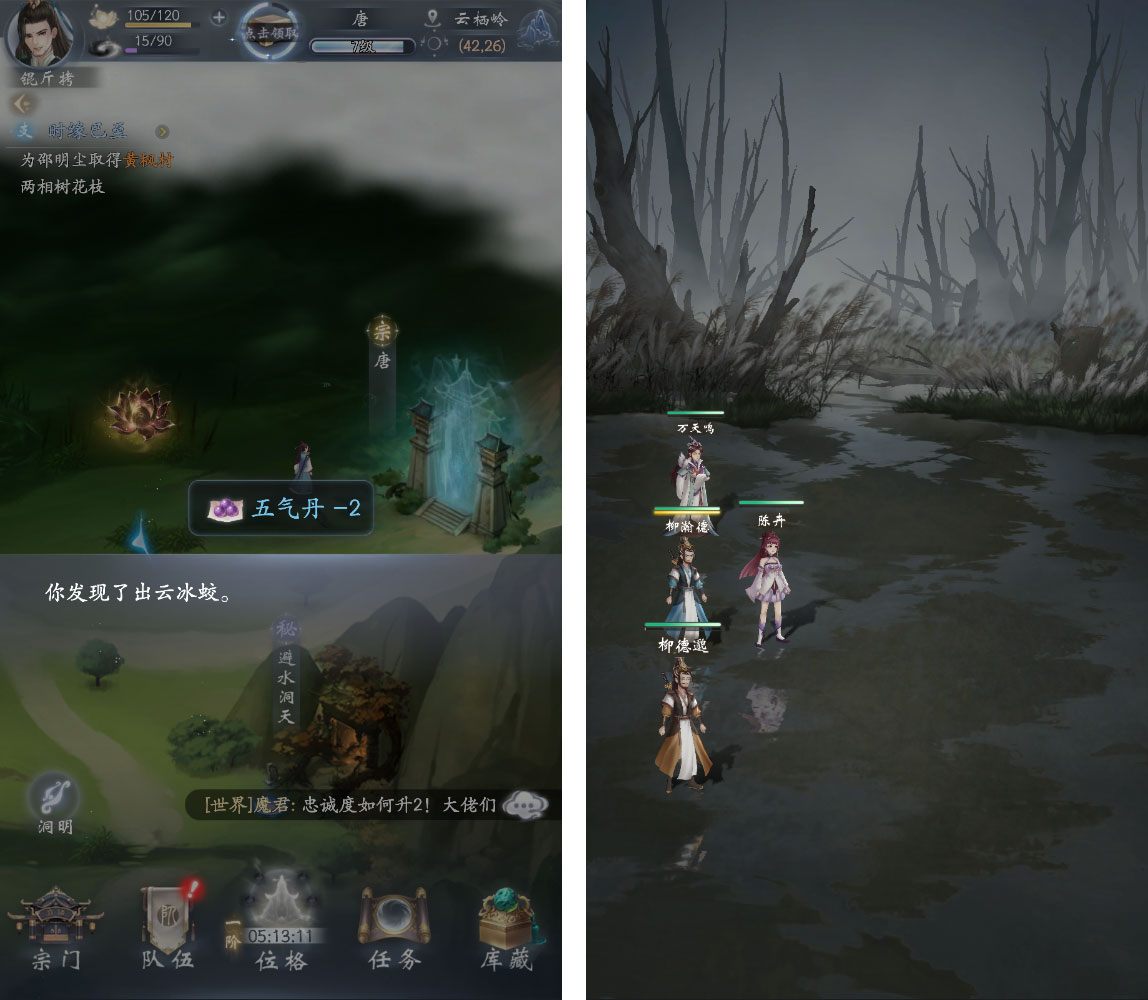 《云深掌门路》阿宁的心迹任务攻略