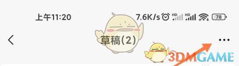 《订阅号助手》合并草稿方法