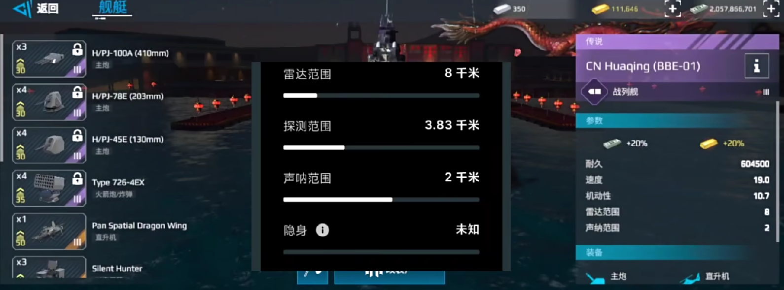 《现代战舰》T0级战舰一览