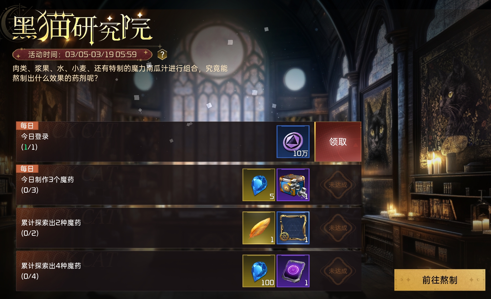 《星球：重启》战甲影烬ULTRA突破介绍